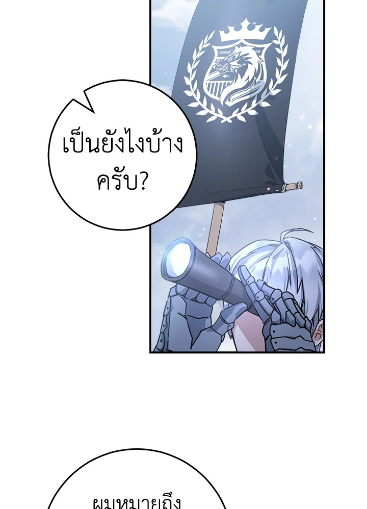 Marriage of Convenience 1 164